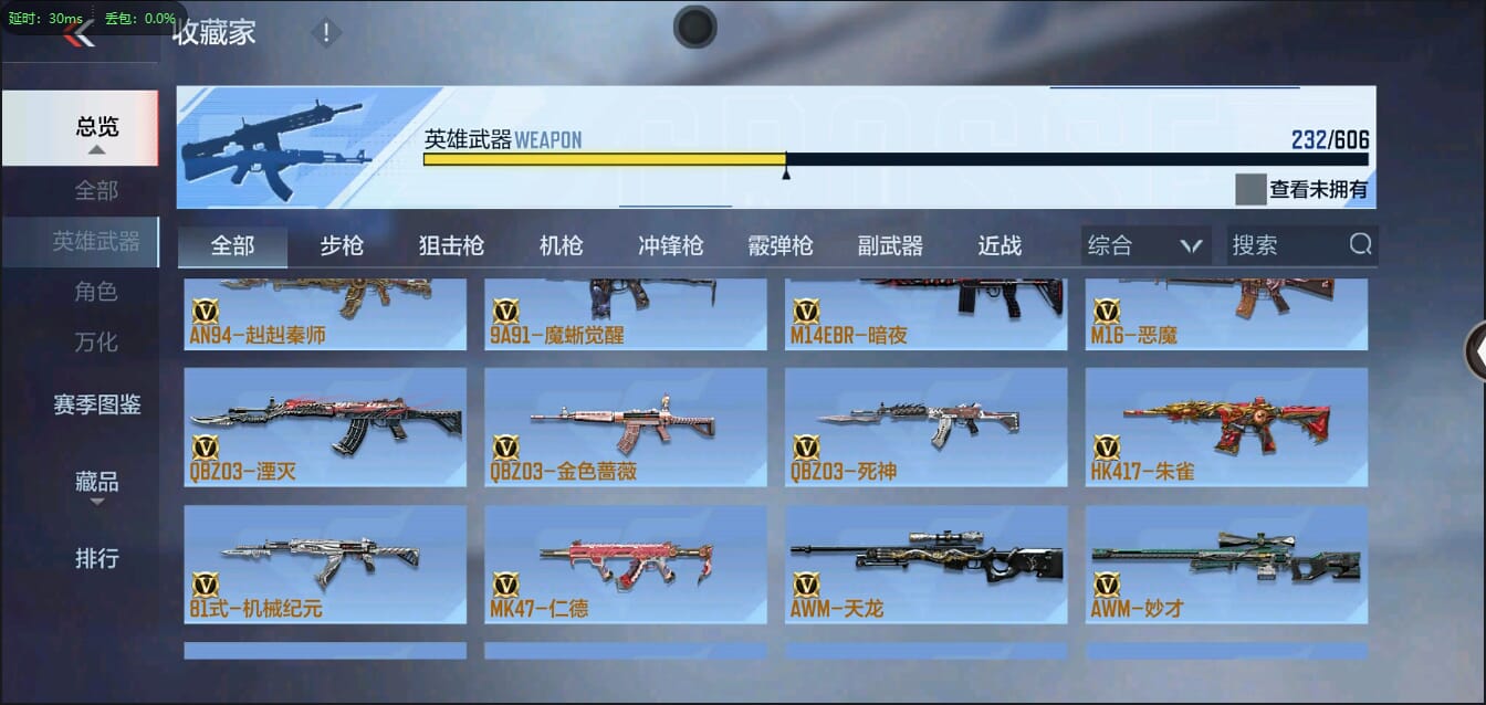 CFMQM338808枪战王者账号详情图13
