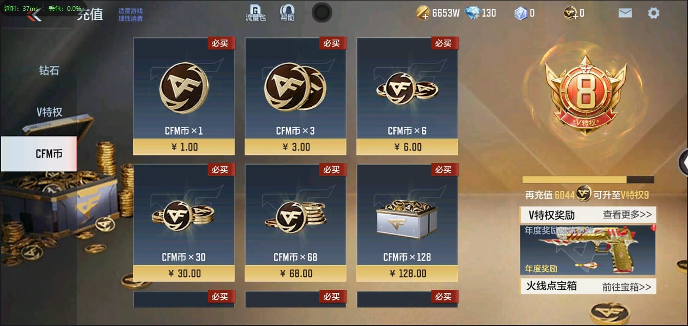 CFMQM338808枪战王者账号详情图6