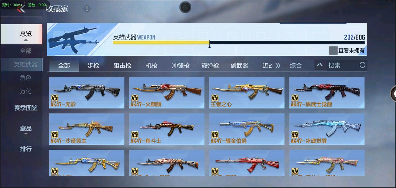 CFMQM338808枪战王者账号详情图7