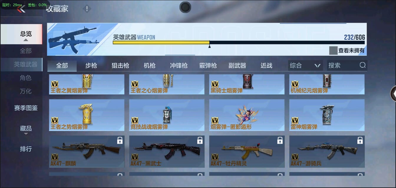 CFMQM338808枪战王者账号详情图27