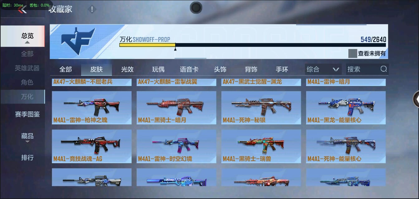 CFMQM338808枪战王者账号详情图36