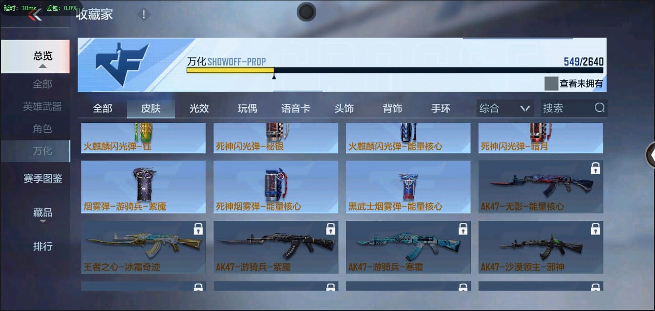 CFMQM338808枪战王者账号详情图43