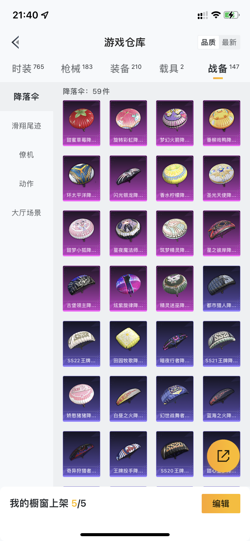 HPDN3280441和平精英账号详情图26 HPDN3280441和平精英账号详情图26