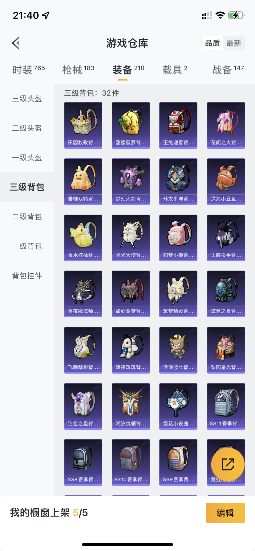 HPDN3280441和平精英账号详情图27 HPDN3280441和平精英账号详情图27