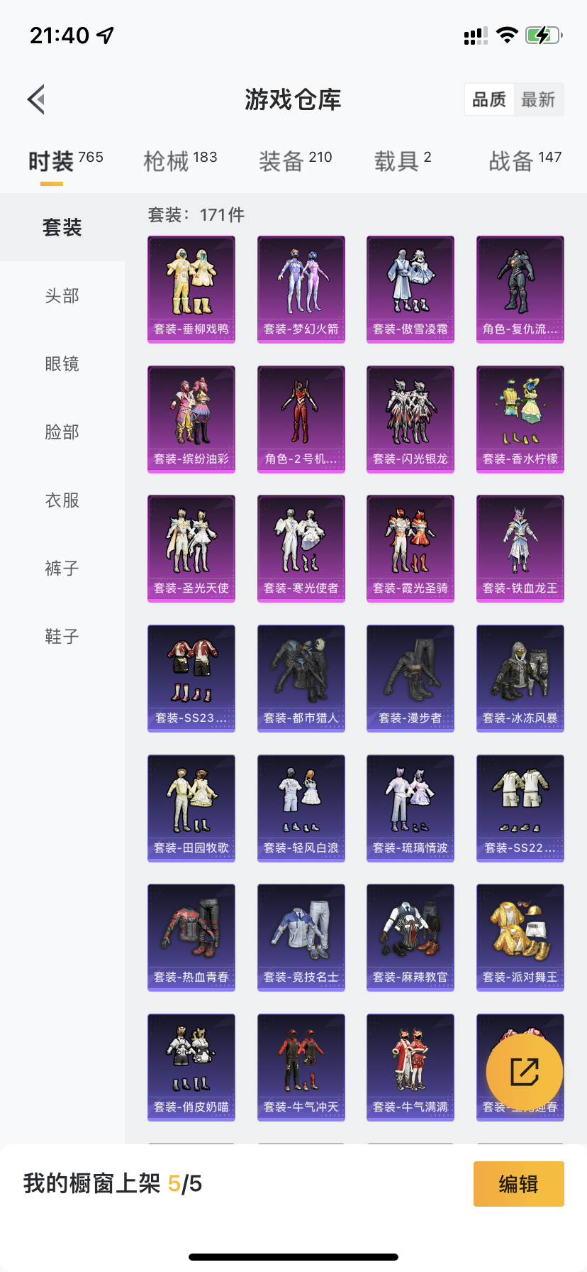 HPDN3280441和平精英账号详情图25 HPDN3280441和平精英账号详情图25