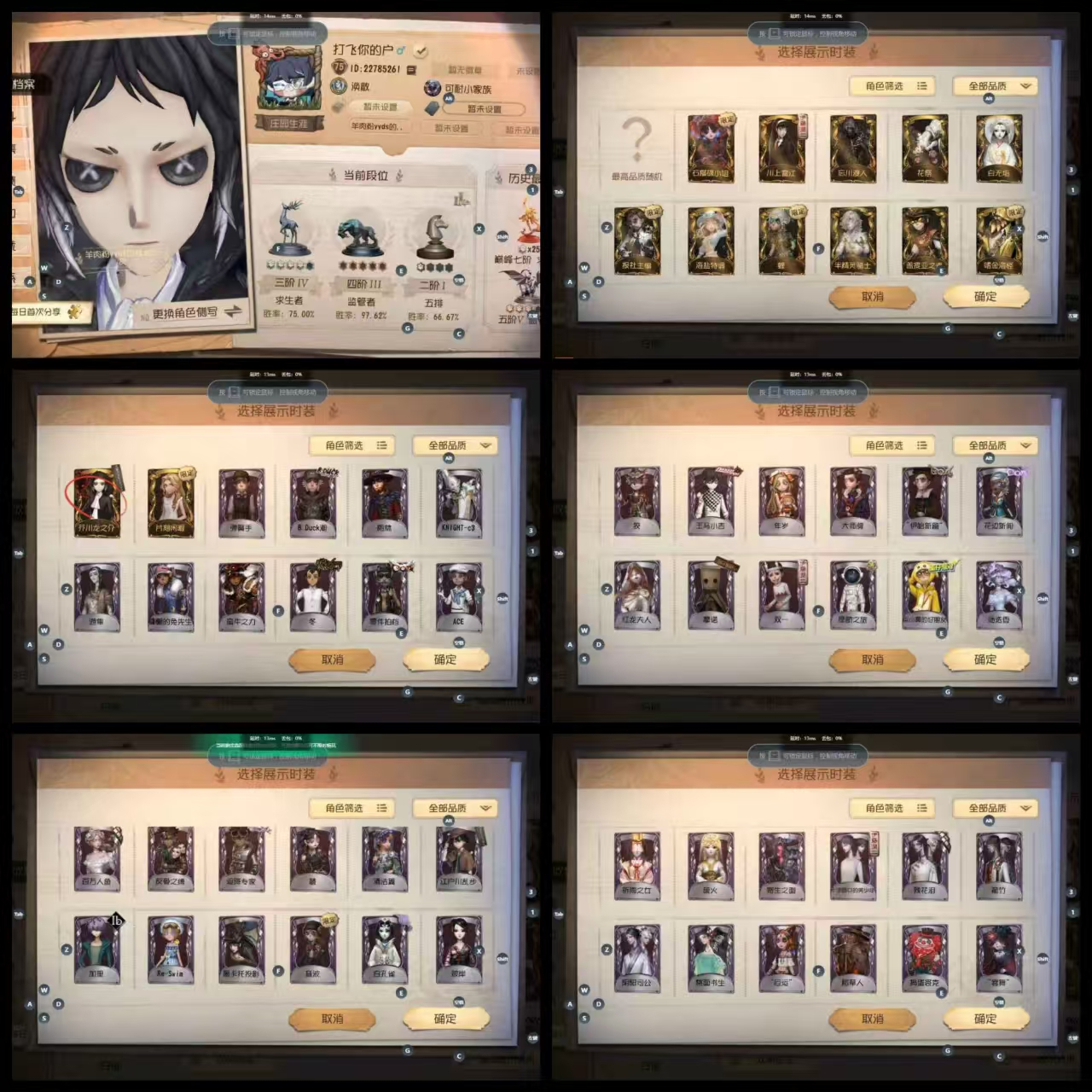 ccrg32 第五人格小米渠道 13金68...