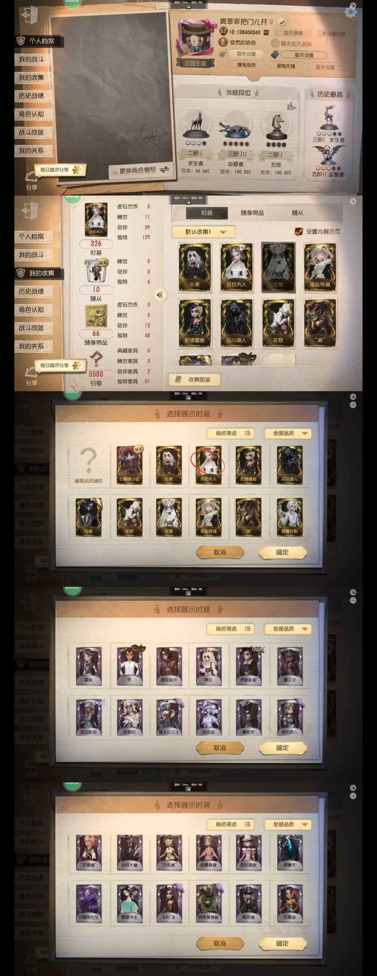 ccrg49 第五人格4399渠道 11金...