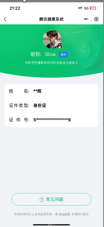 WZHJJ3218350王者荣耀账号详情图17 WZHJJ3218350王者荣耀账号详情图17