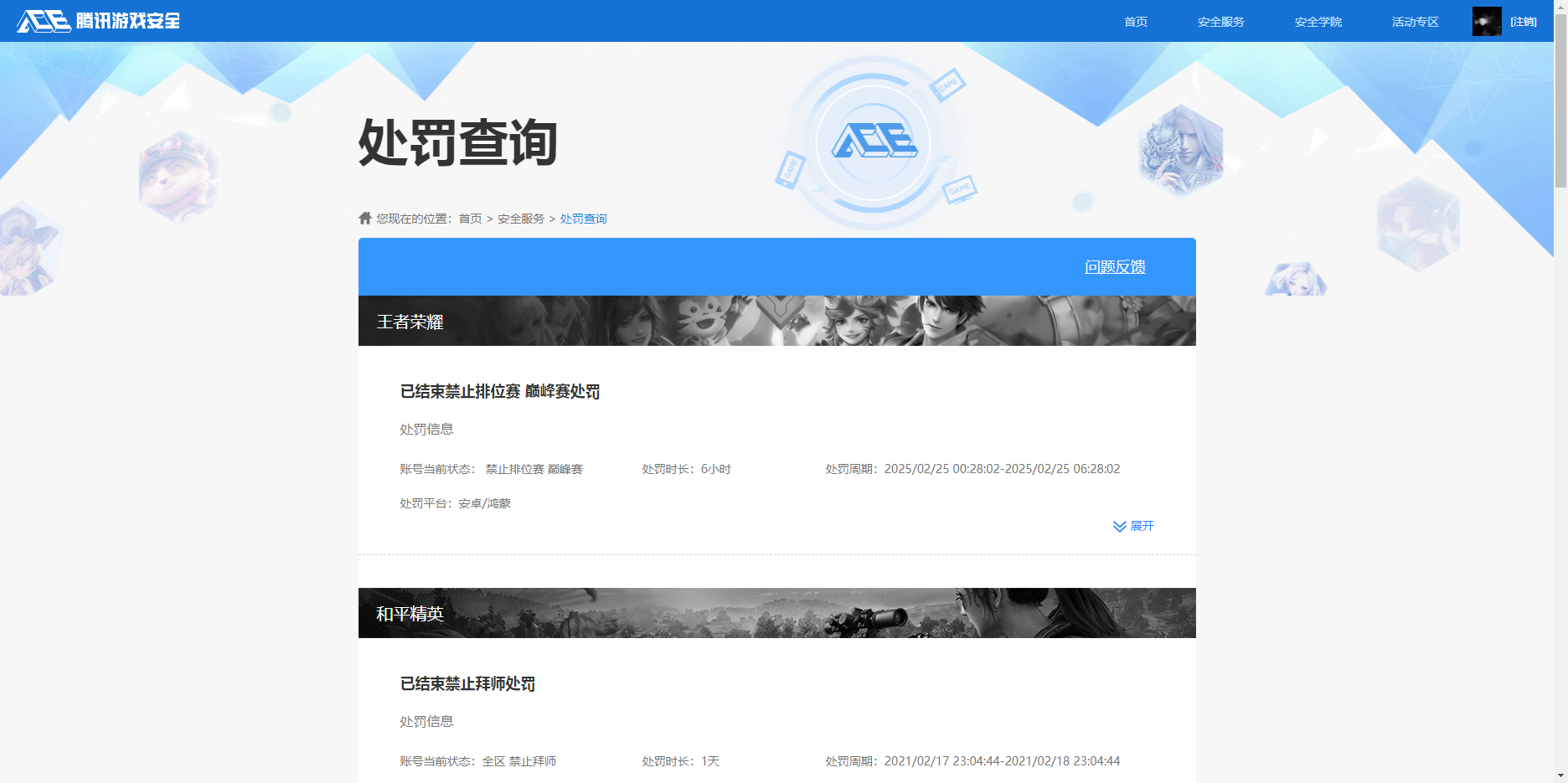 WZHJJ3218350王者荣耀账号详情图16 WZHJJ3218350王者荣耀账号详情图16