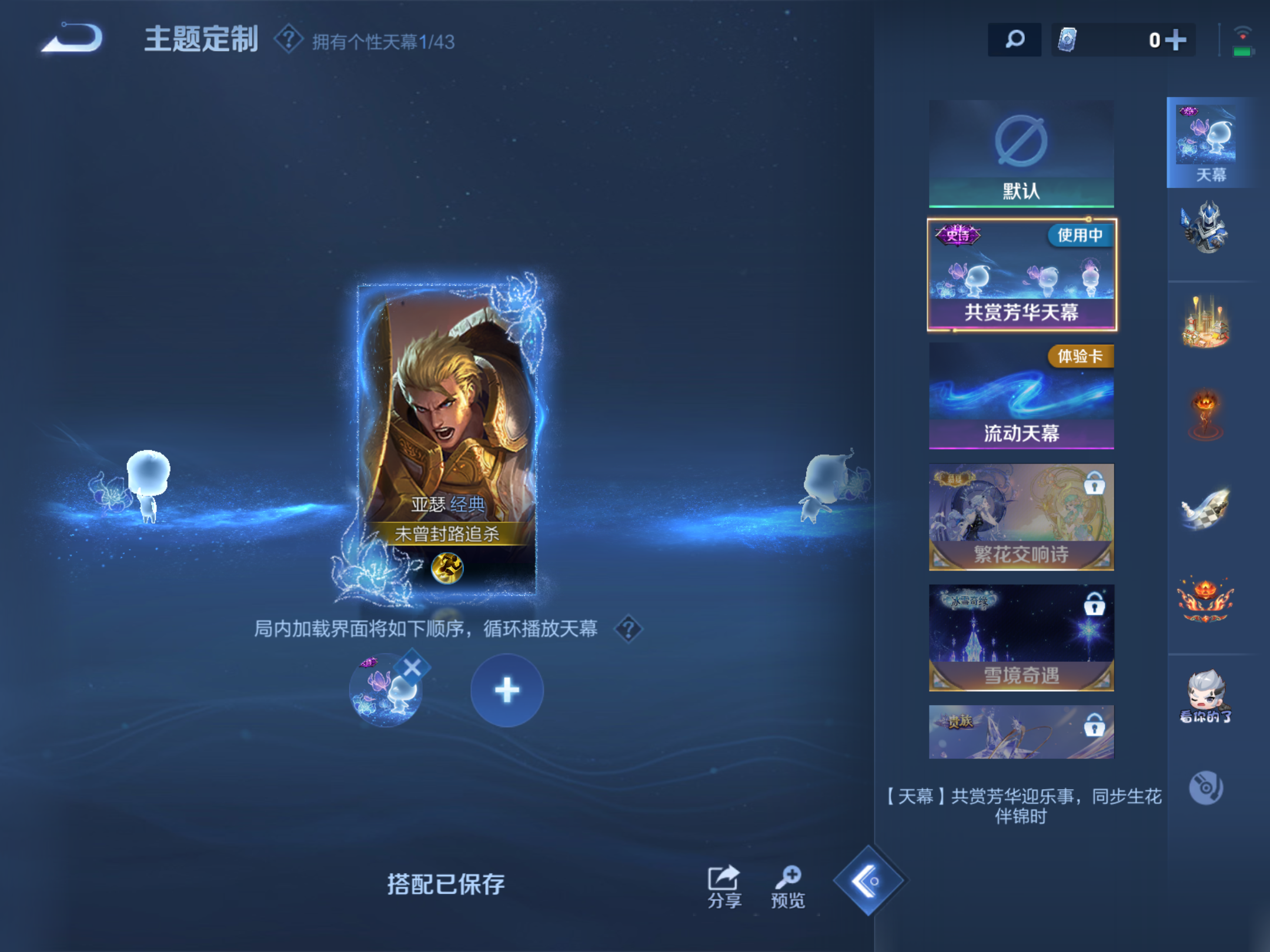WZHJJ3218350王者荣耀账号详情图5 WZHJJ3218350王者荣耀账号详情图5