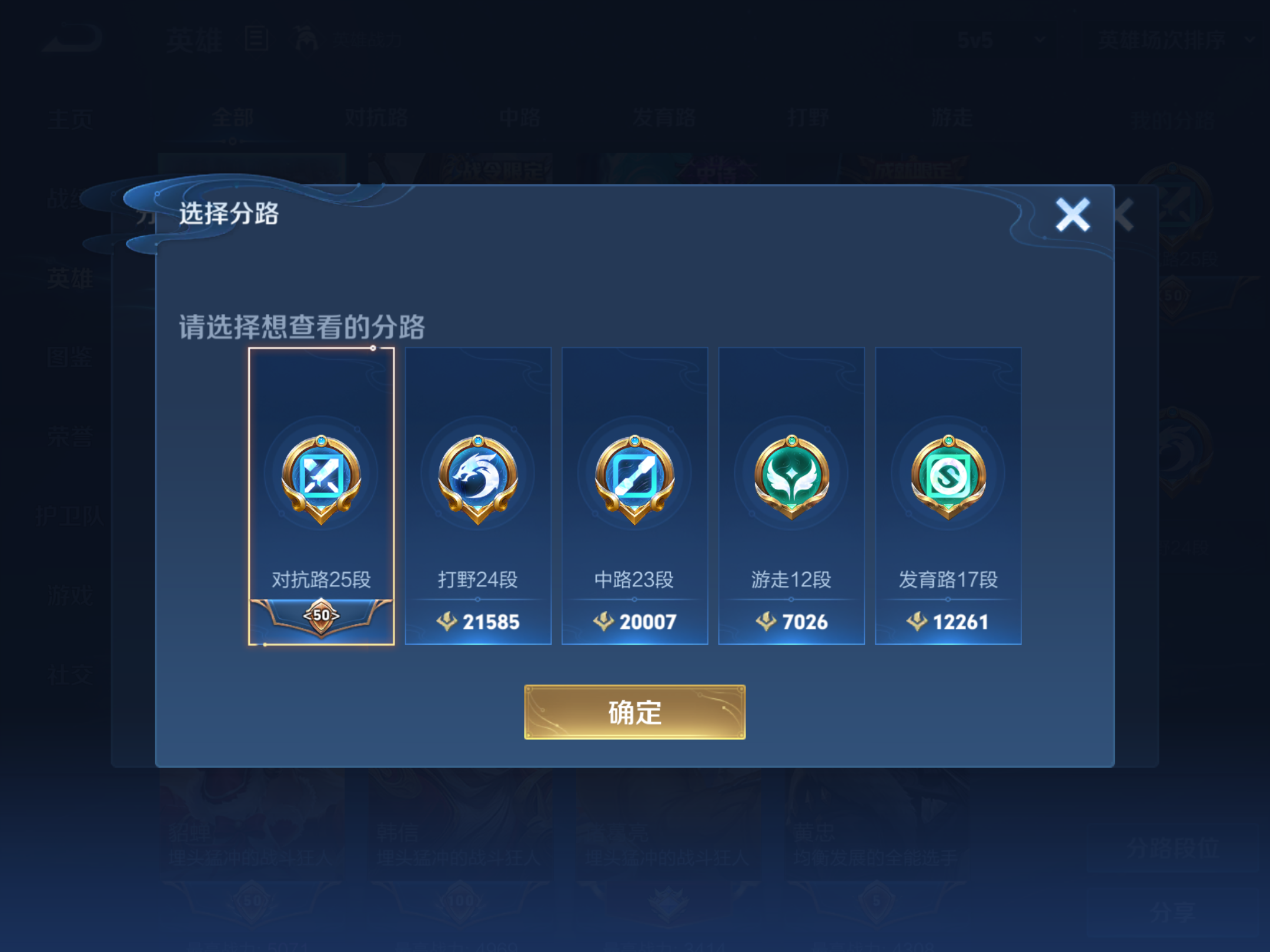 WZHJJ3218350王者荣耀账号详情图18 WZHJJ3218350王者荣耀账号详情图18