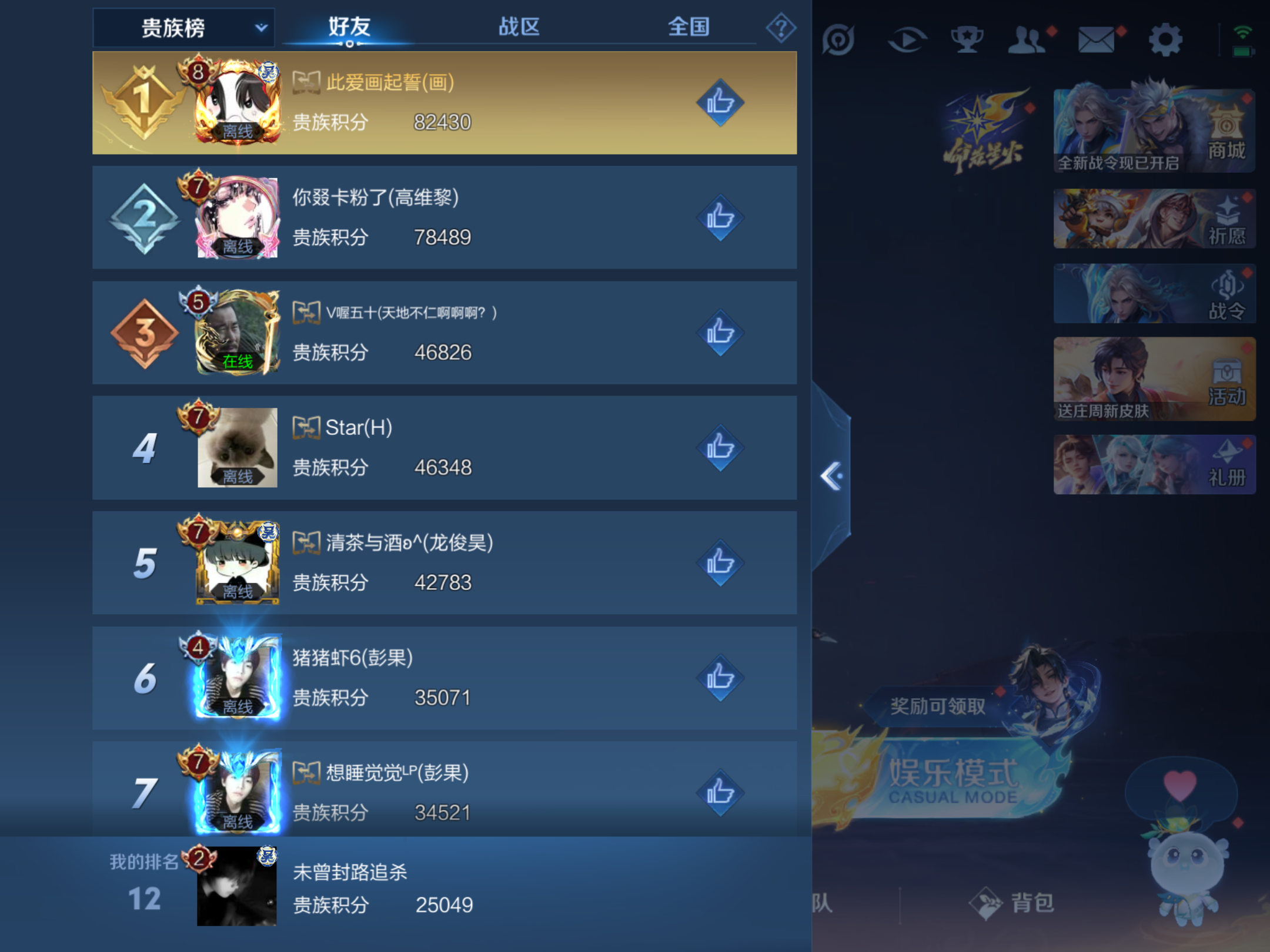 WZHJJ3218350王者荣耀账号详情图8 WZHJJ3218350王者荣耀账号详情图8