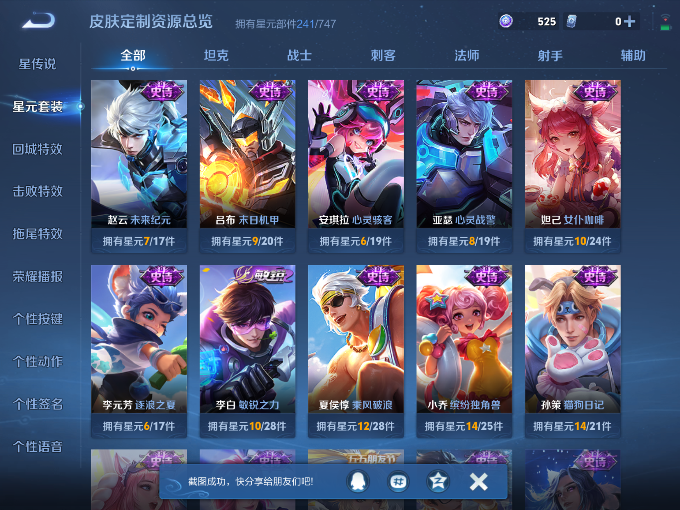 WZHJJ3218350王者荣耀账号详情图10 WZHJJ3218350王者荣耀账号详情图10