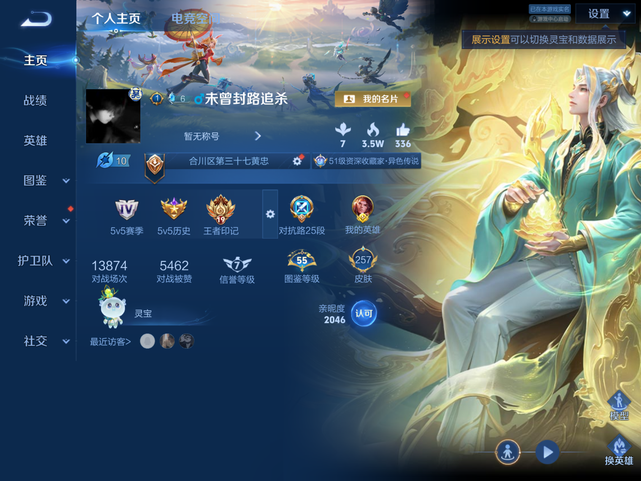 WZHJJ3218350王者荣耀账号详情图2 WZHJJ3218350王者荣耀账号详情图2