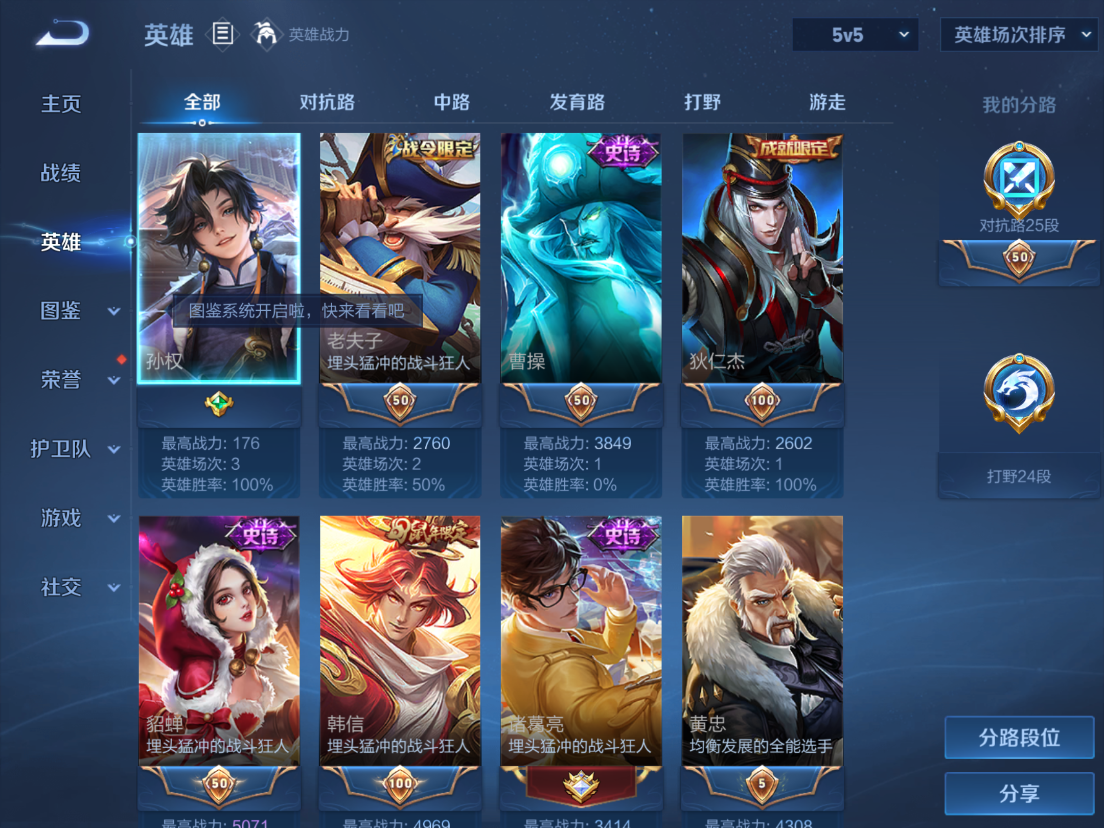 WZHJJ3218350王者荣耀账号详情图9 WZHJJ3218350王者荣耀账号详情图9