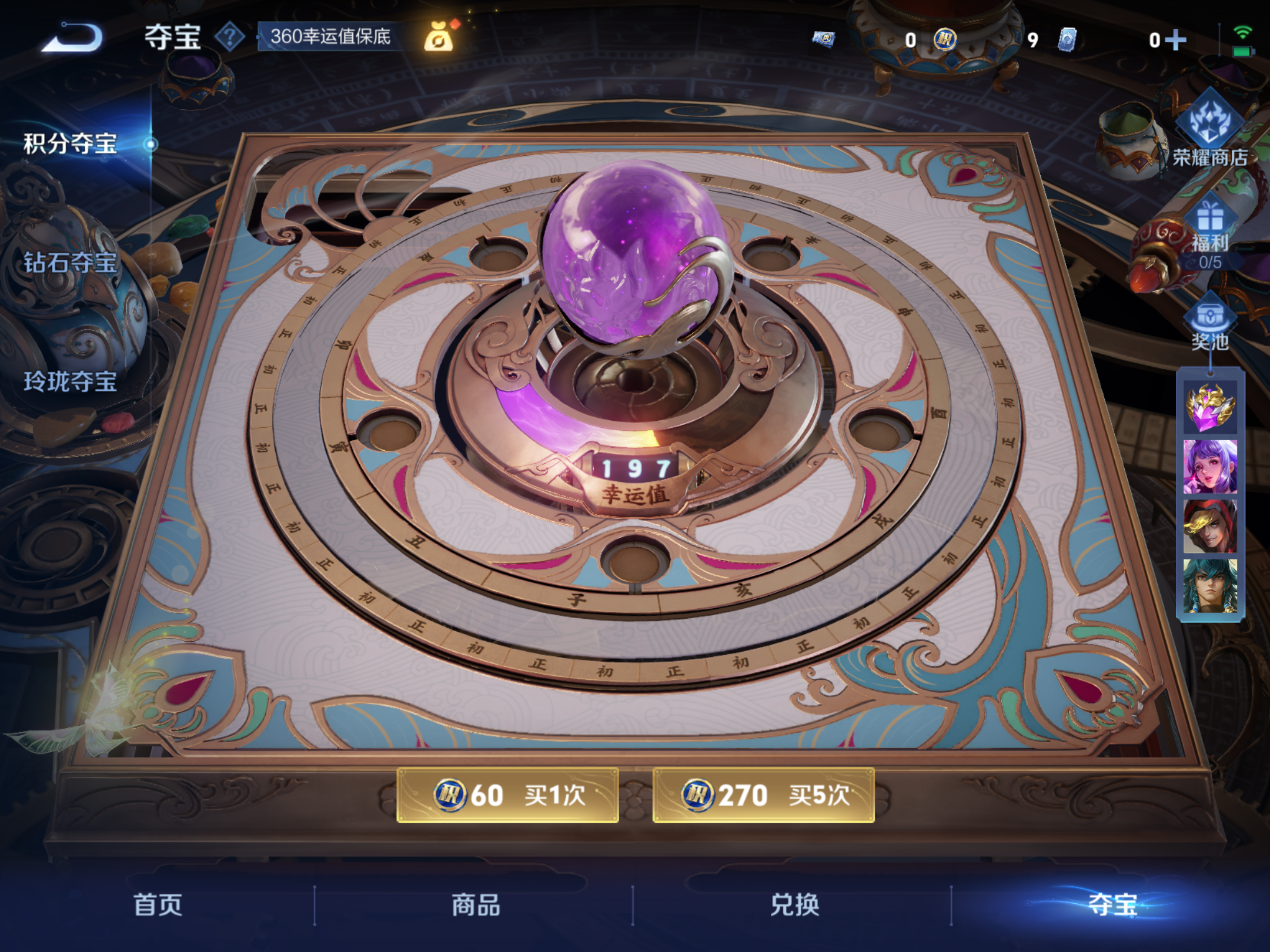 WZHJJ3218350王者荣耀账号详情图13 WZHJJ3218350王者荣耀账号详情图13