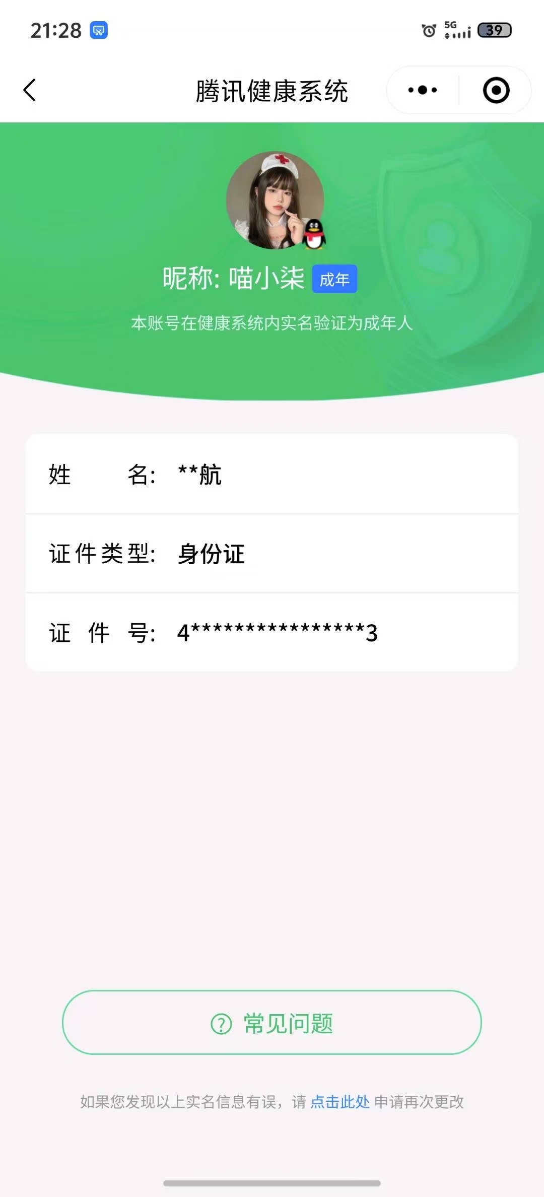 SMCW34585使命召唤手游账号详情图6