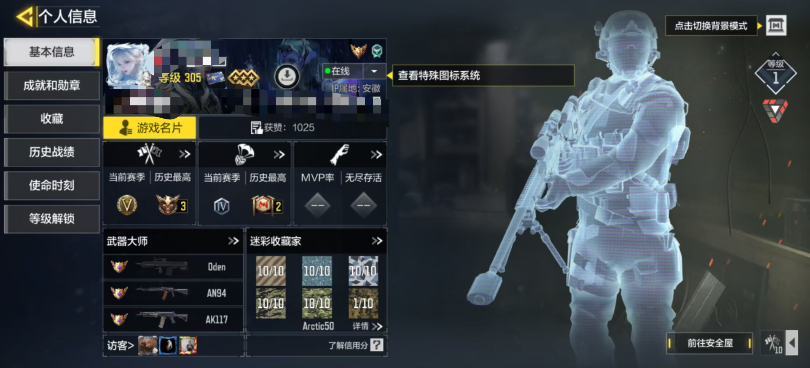 SMCW34585使命召唤手游账号详情图5