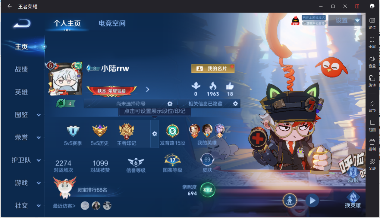 王者荣耀账号安卓QQ0英雄-69皮肤-【69皮肤4传说9按键】实名: 可修改 贵族等级: V6 皮肤数: 69