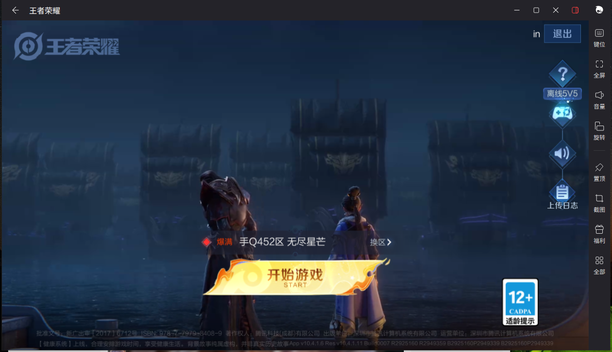 WZCMW3198325王者荣耀账号详情图3