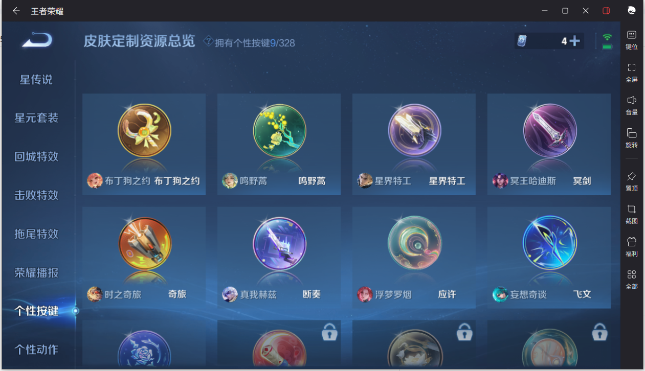 WZCMW3198325王者荣耀账号详情图15