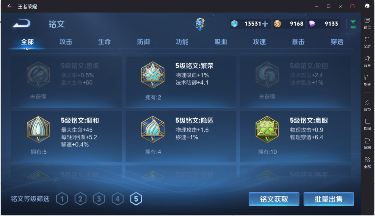 WZCMW3198325王者荣耀账号详情图16