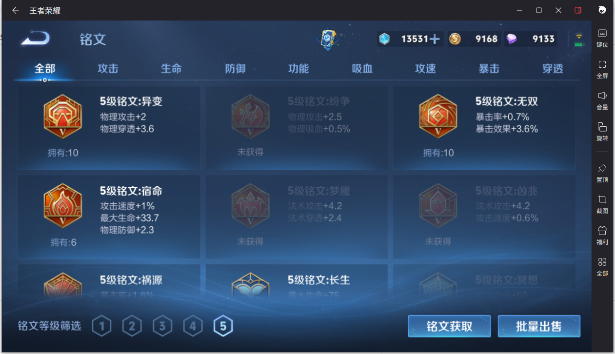 WZCMW3198325王者荣耀账号详情图14