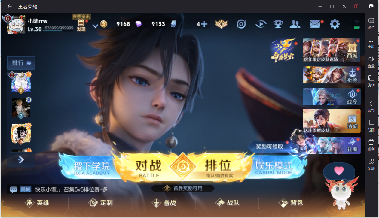 WZCMW3198325王者荣耀账号详情图4