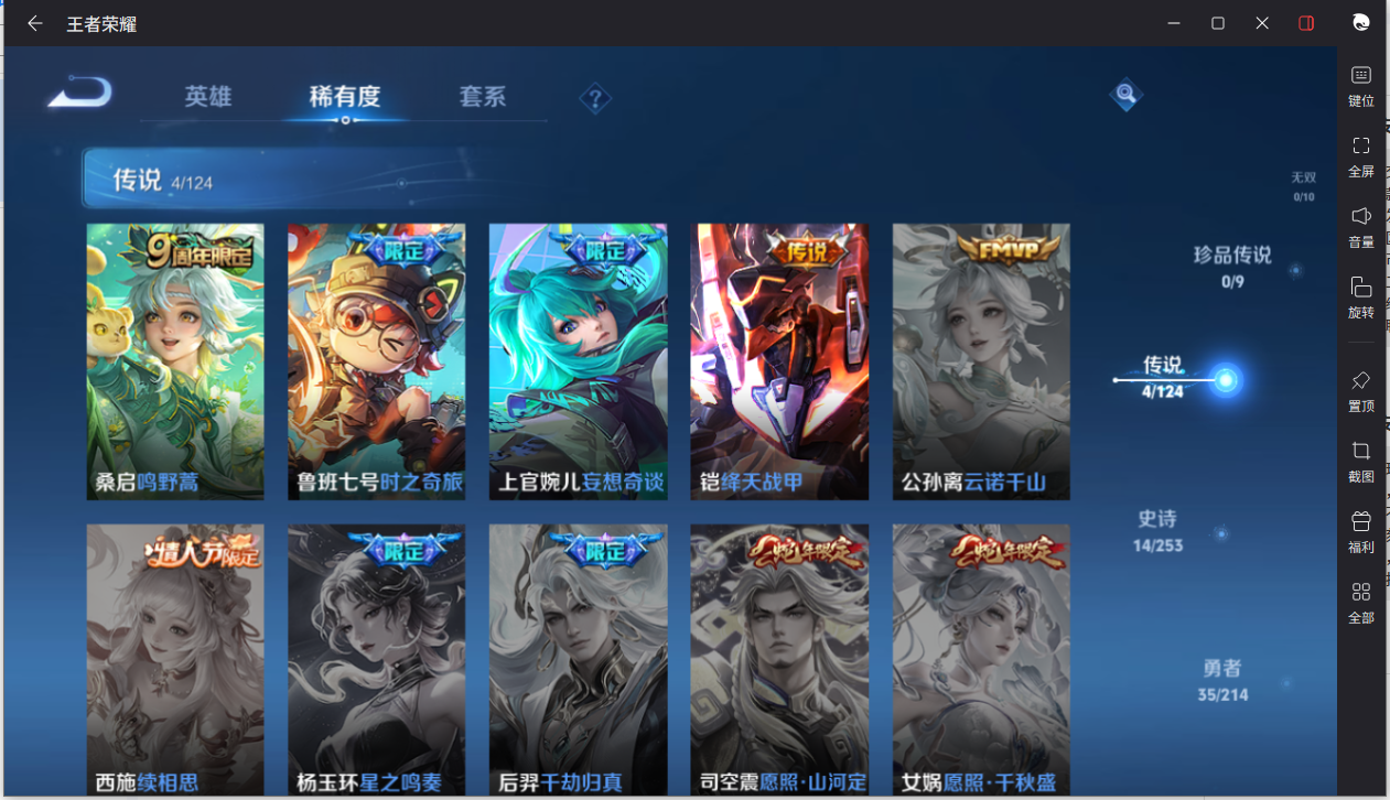 WZCMW3198325王者荣耀账号详情图8
