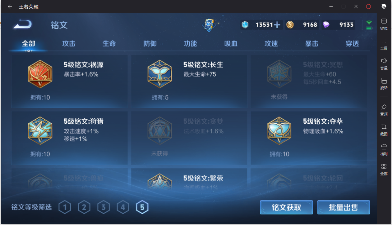 WZCMW3198325王者荣耀账号详情图13