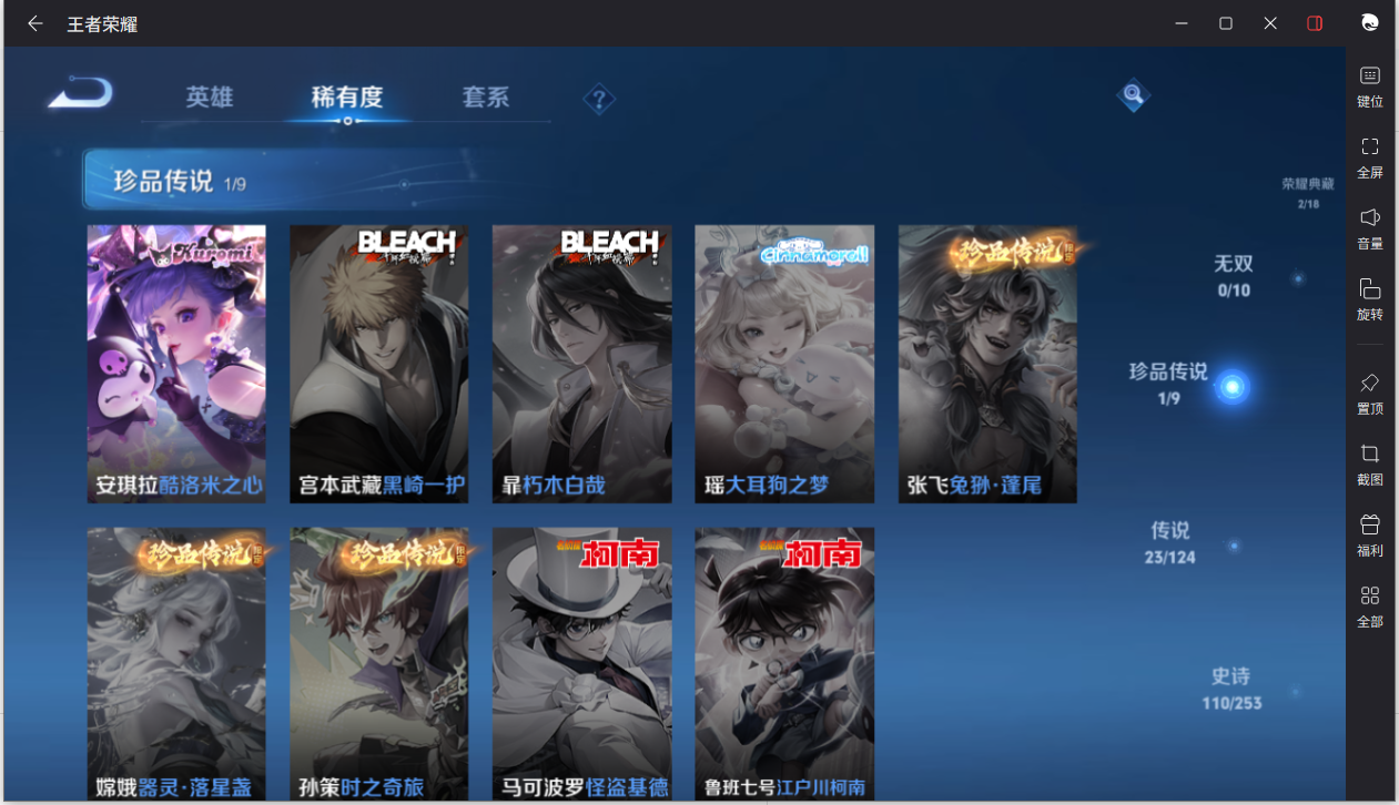 WZCMW3198330王者荣耀账号详情图9 WZCMW3198330王者荣耀账号详情图9