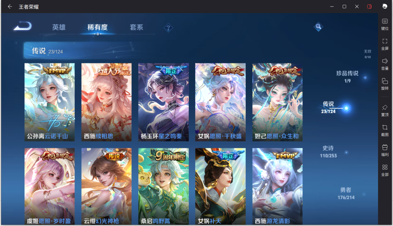 WZCMW3198330王者荣耀账号详情图10 WZCMW3198330王者荣耀账号详情图10