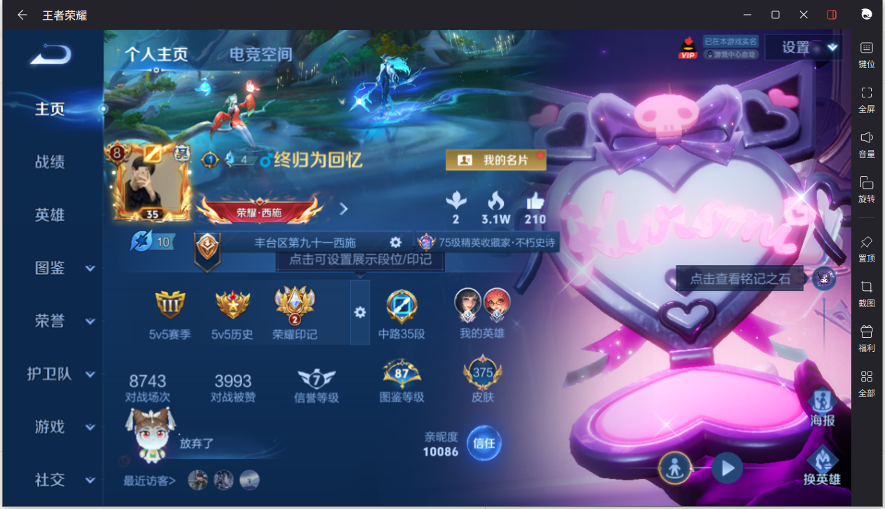 WZCMW3198330王者荣耀账号详情图5 WZCMW3198330王者荣耀账号详情图5