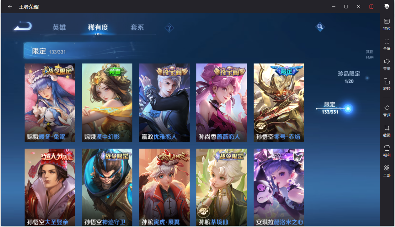 WZCMW3198330王者荣耀账号详情图15 WZCMW3198330王者荣耀账号详情图15