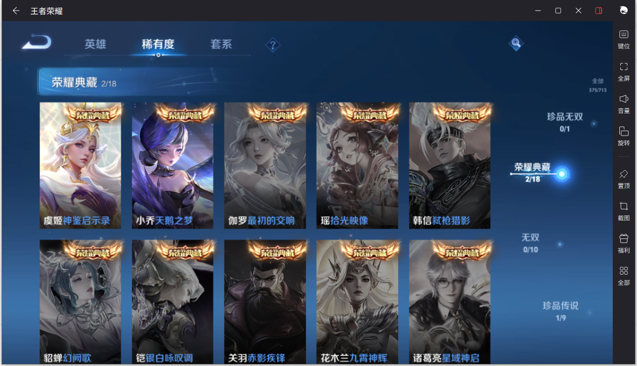 WZCMW3198330王者荣耀账号详情图7 WZCMW3198330王者荣耀账号详情图7