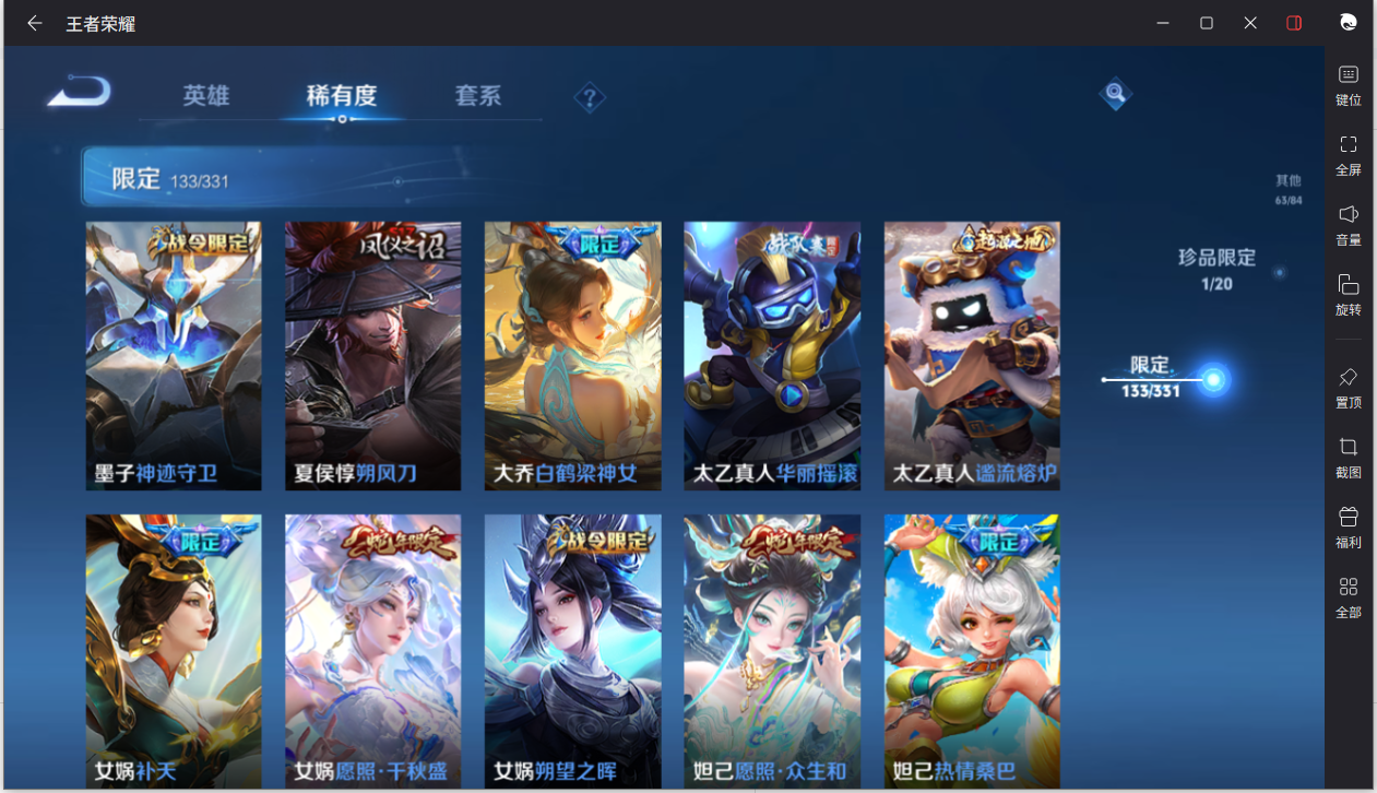 WZCMW3198330王者荣耀账号详情图12 WZCMW3198330王者荣耀账号详情图12
