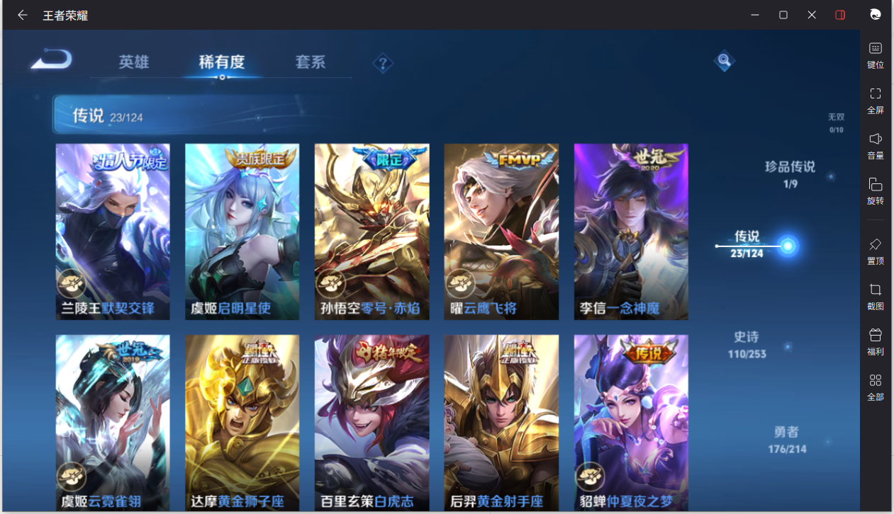 WZCMW3198330王者荣耀账号详情图8 WZCMW3198330王者荣耀账号详情图8