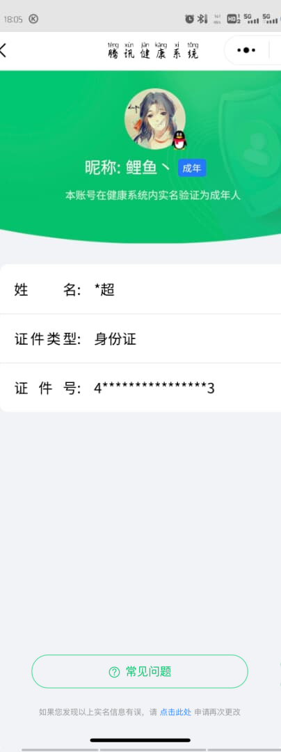 CFMQM344101枪战王者账号详情图52 CFMQM344101枪战王者账号详情图52
