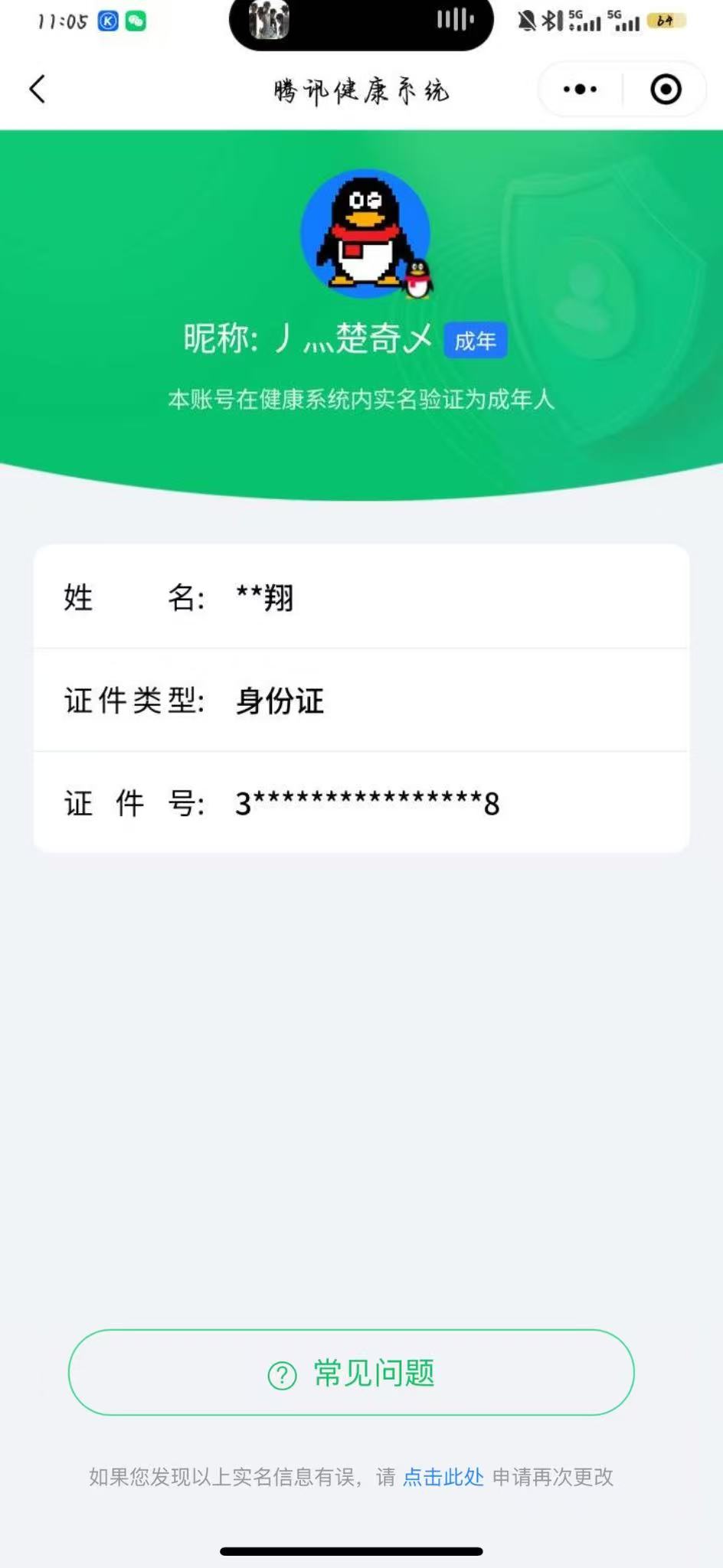 SMCW34586使命召唤手游账号详情图9 SMCW34586使命召唤手游账号详情图9