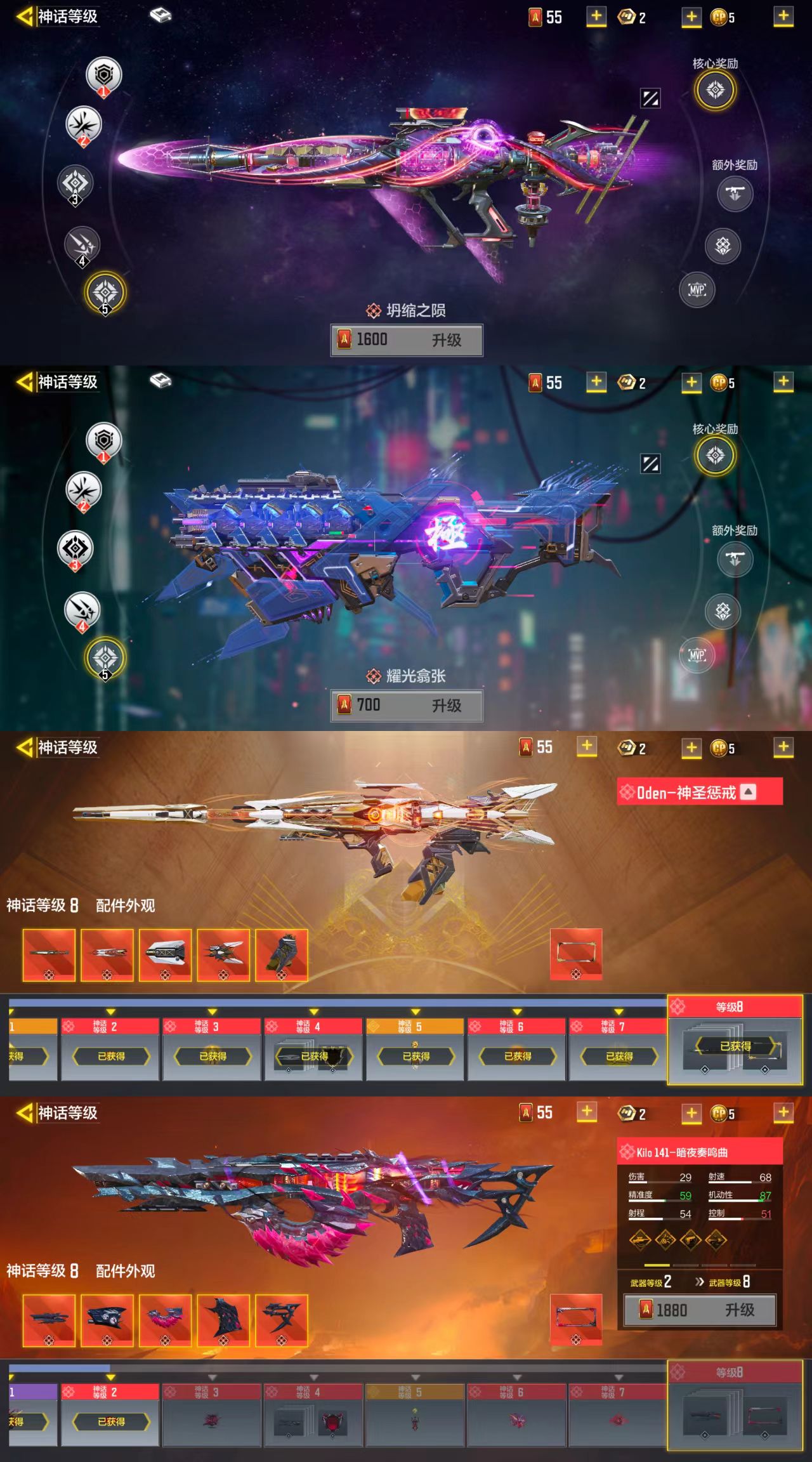 SMCW34586使命召唤手游账号详情图3 SMCW34586使命召唤手游账号详情图3