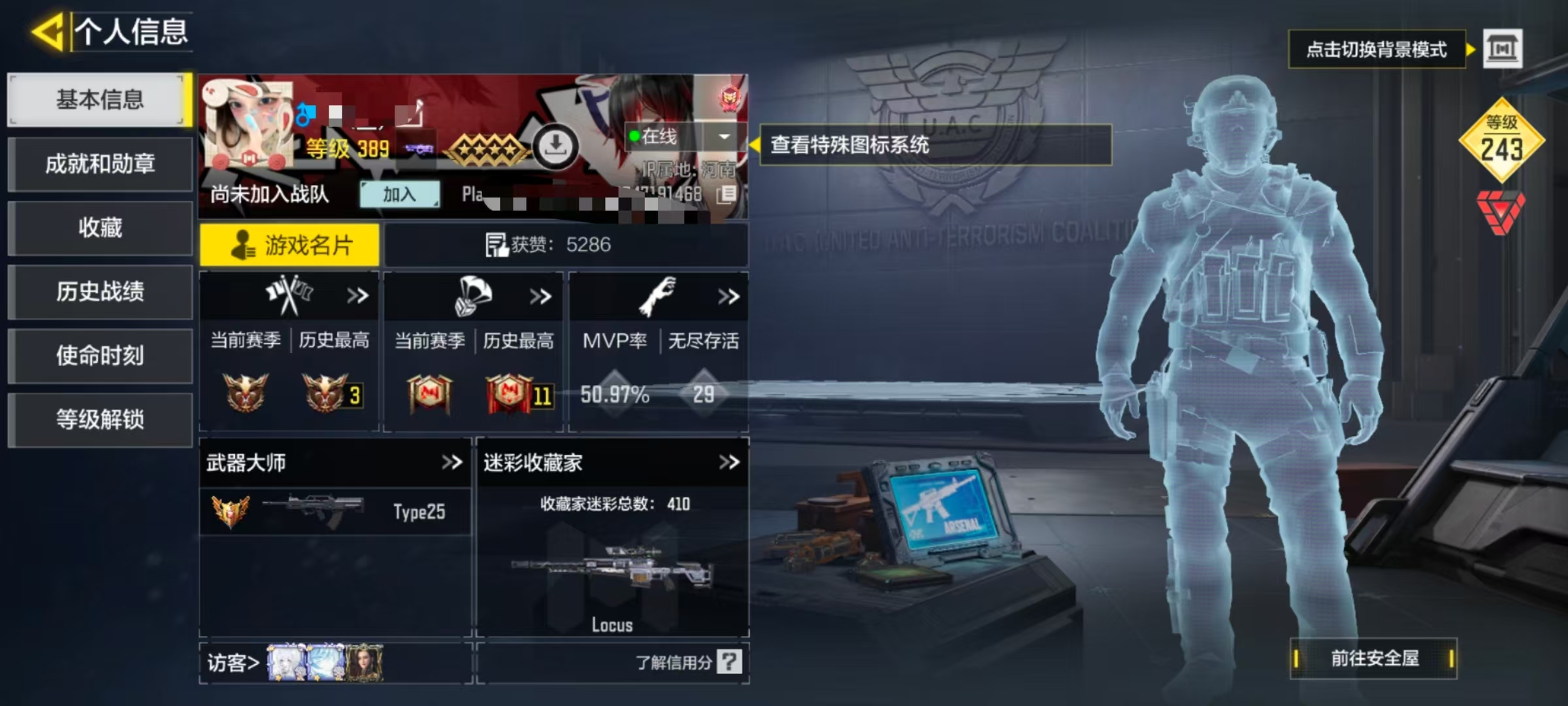 SMCW34586使命召唤手游账号详情图8 SMCW34586使命召唤手游账号详情图8