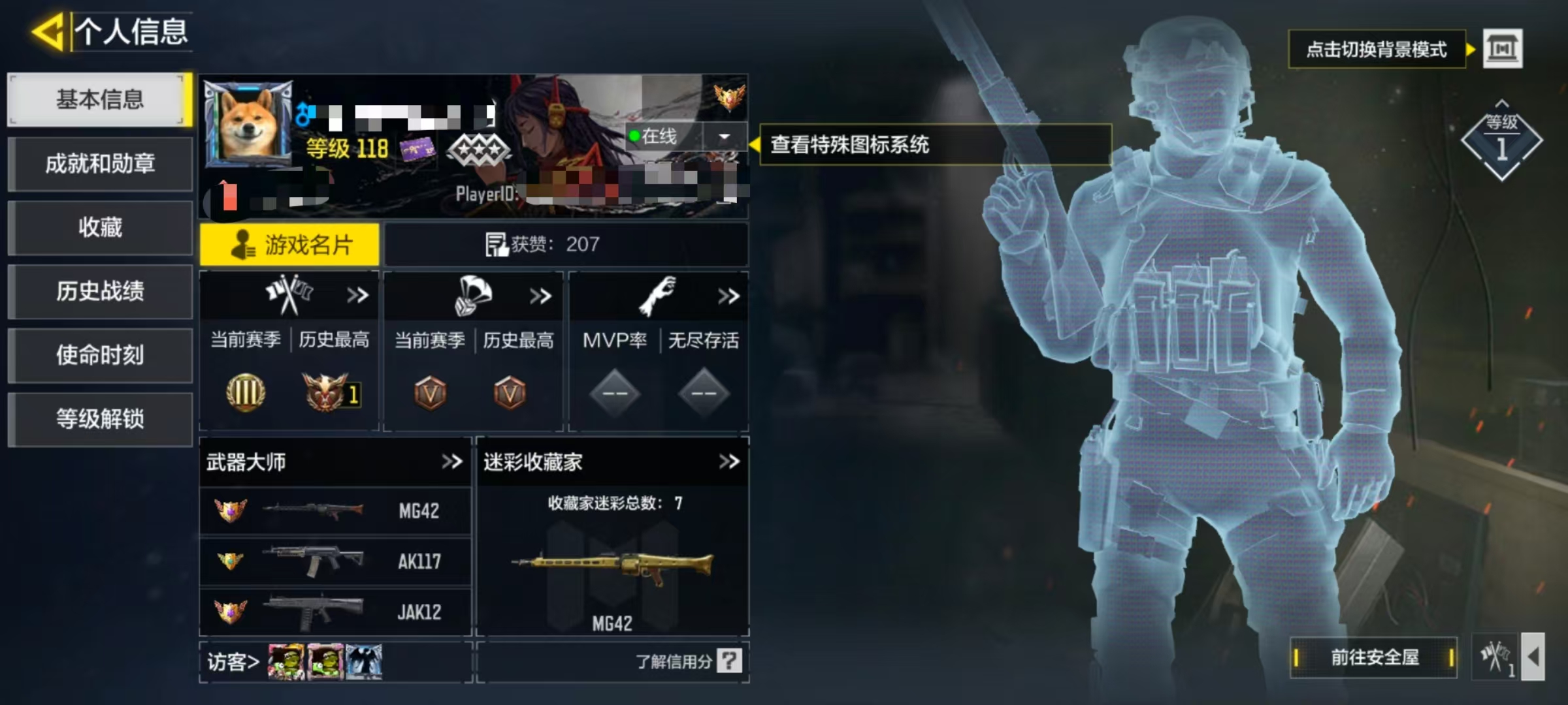 SMCW34589使命召唤手游账号详情图5