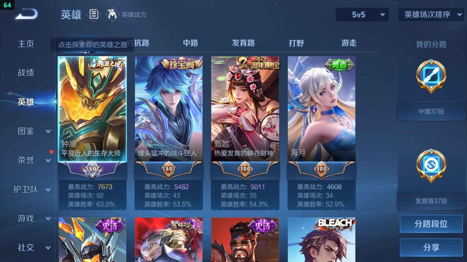 WZCU3194467王者荣耀账号详情图2 WZCU3194467王者荣耀账号详情图2