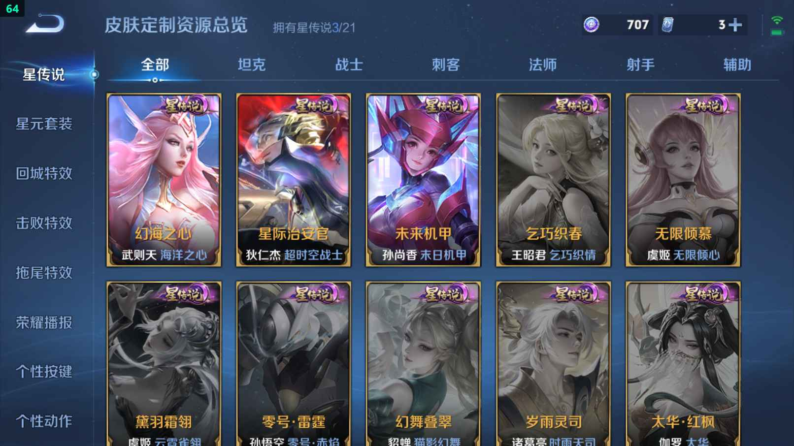 WZCU3194467王者荣耀账号详情图3 WZCU3194467王者荣耀账号详情图3