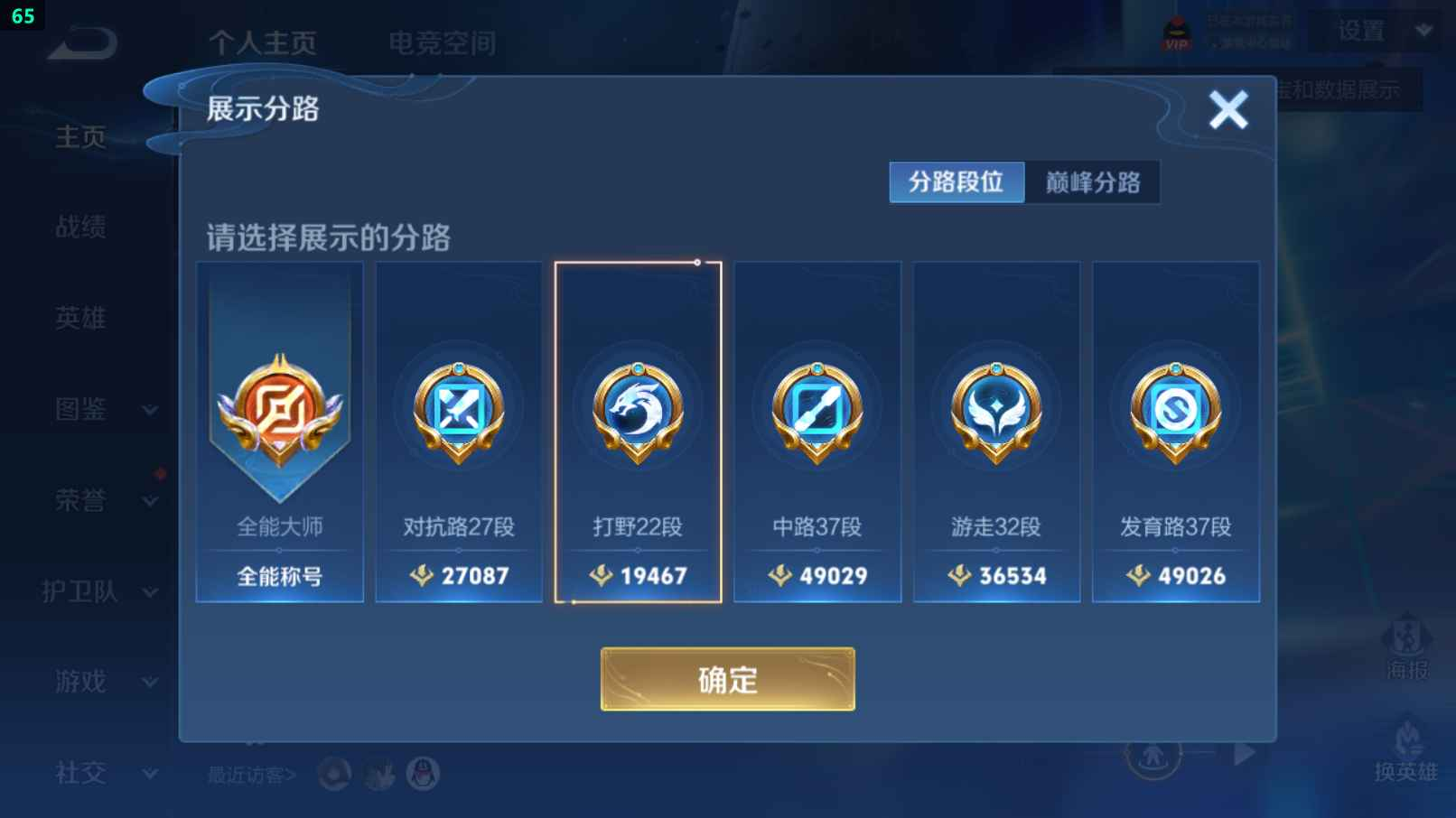 WZCU3194467王者荣耀账号详情图4 WZCU3194467王者荣耀账号详情图4
