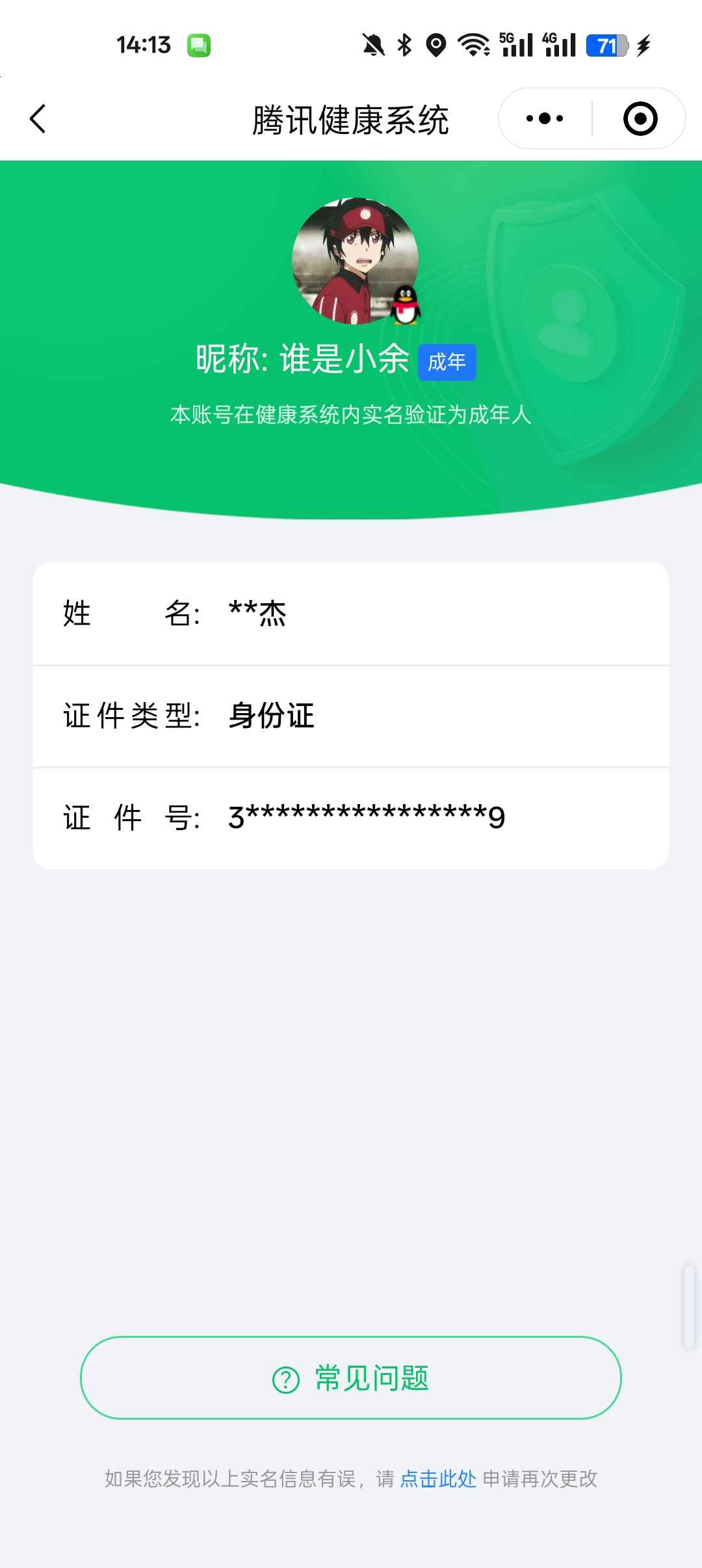 WZCU3194467王者荣耀账号详情图6 WZCU3194467王者荣耀账号详情图6
