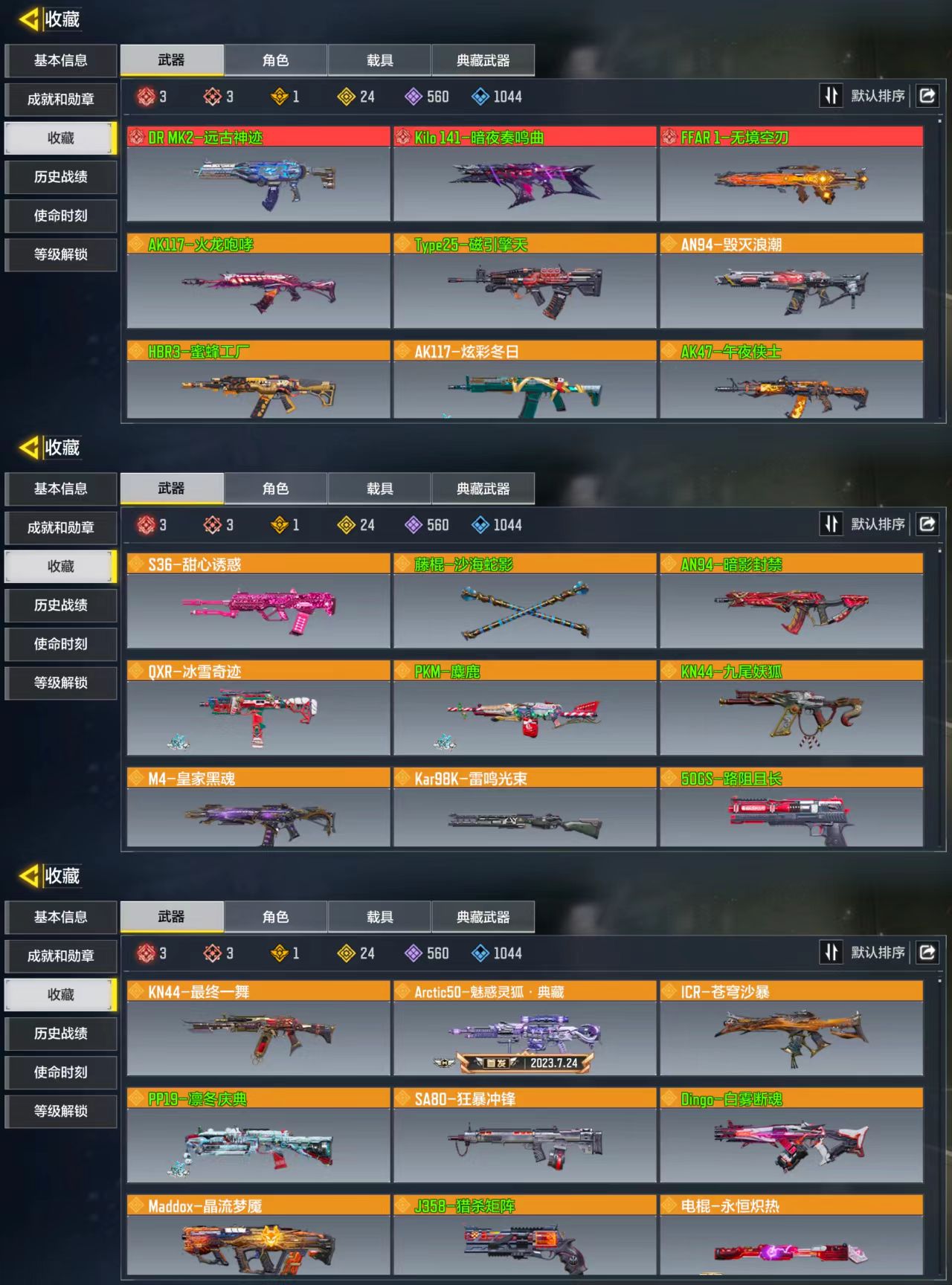 使命召唤手游账号安卓QQ[9716802]可二次3红3满30橙1典藏远古神迹暗夜奏鸣曲无境空刃火龙咆哮午夜侠士麋鹿冰雪奇迹藤棍白雾断魂凛冬庆典晶流梦魇魅惑灵狐典藏