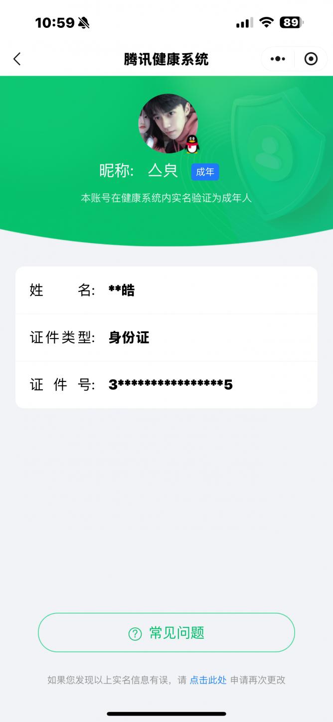 SMCW34592使命召唤手游账号详情图6