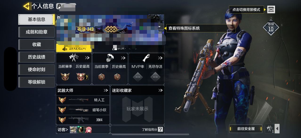 SMCW34592使命召唤手游账号详情图7