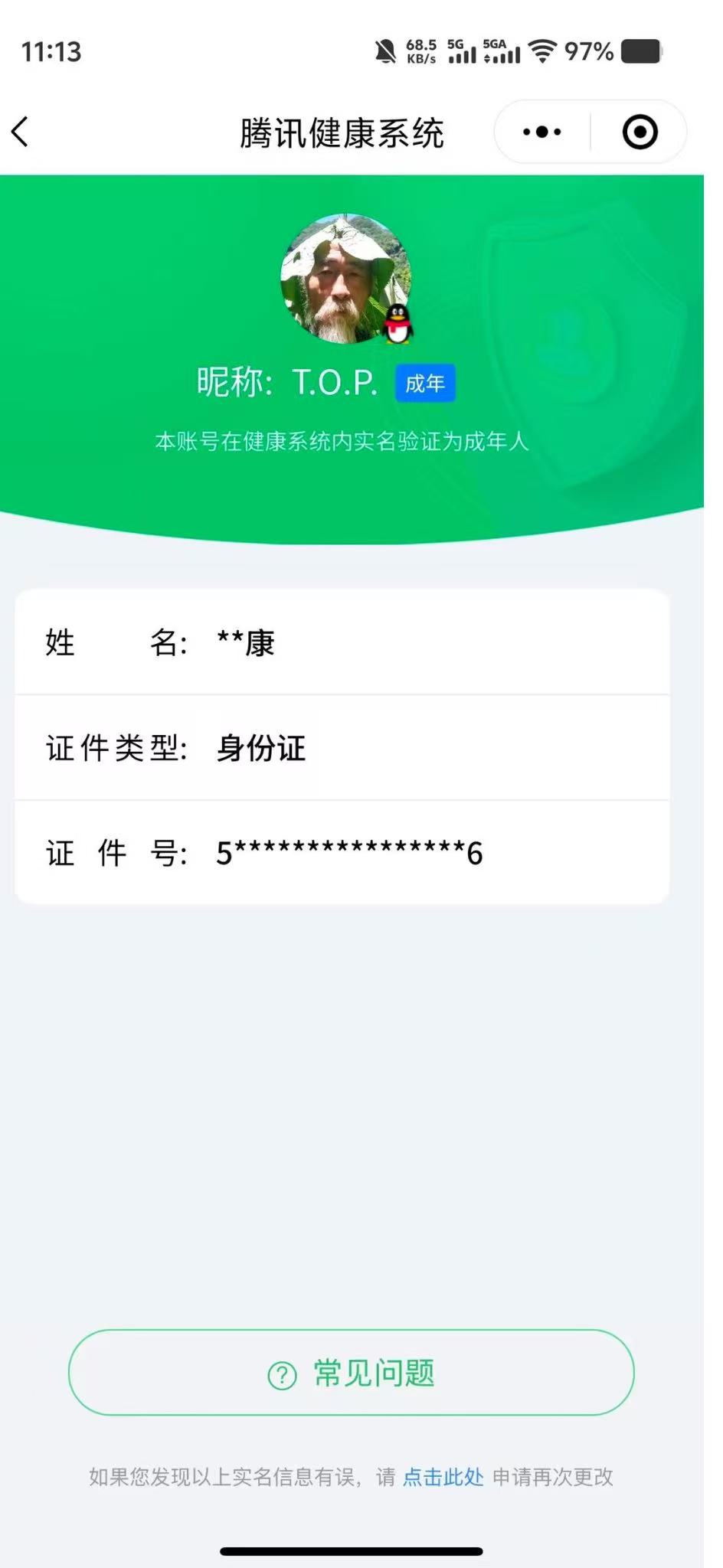 SMCW34591使命召唤手游账号详情图6
